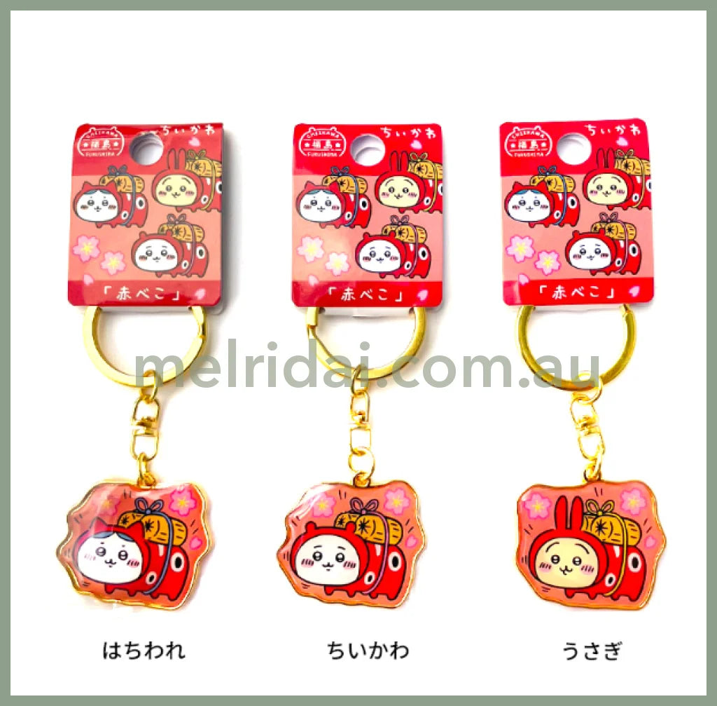 Chiikawa | Limited Key Ring/Keychain 小可爱吉伊卡哇 地域限定 金属钥匙链/挂件 福岛 / Hachiware 八字喵/小八/小蓝
