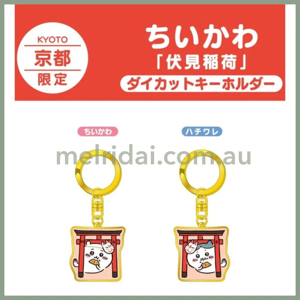 Chiikawa | Limited Key Ring/Keychain / Hachiware //
