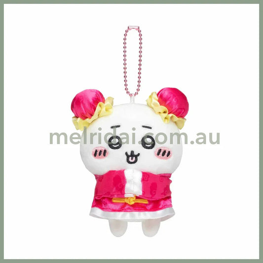 Chiikawa | Mascot Holder Keychain (Chiikawa) H125×W90×D55Mm 吉伊卡哇 中华饭店系列 玩偶挂件/包挂/钥匙链(吉伊/小白)