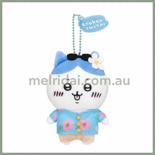 Chiikawa | Mascot Holder Plush Keychain H120×W55×D80Mm (Traveling) Hachiware 八字喵/小八/小蓝