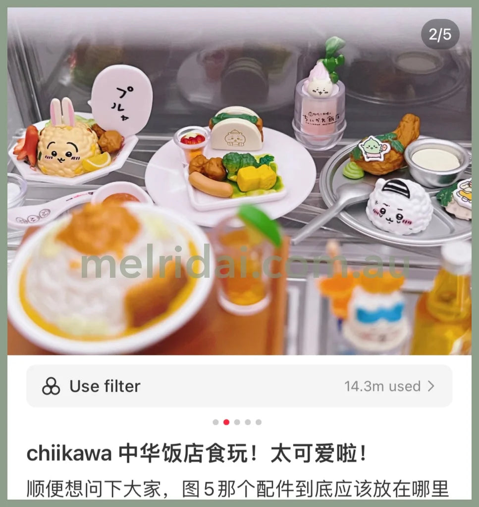 Chiikawa | 中华饭店 食玩