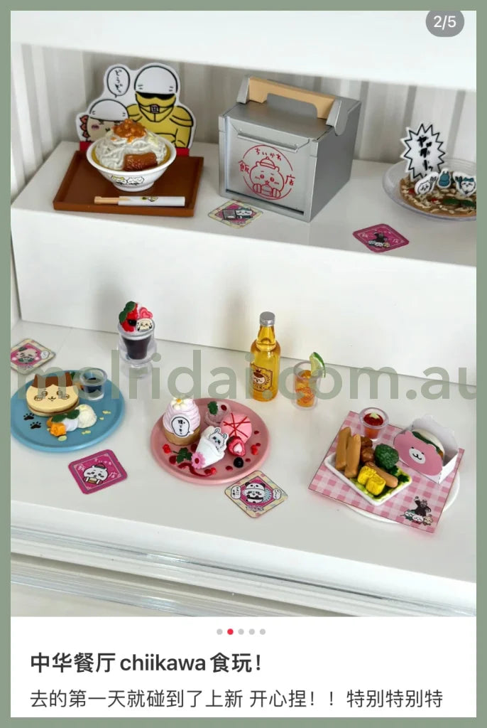 Chiikawa | 中华饭店 食玩