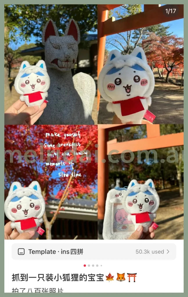 Chiikawa | Moscat Holder Keychain 吉伊卡哇 京都伏見稻荷 狐狸装 毛绒挂件/包挂/钥匙链