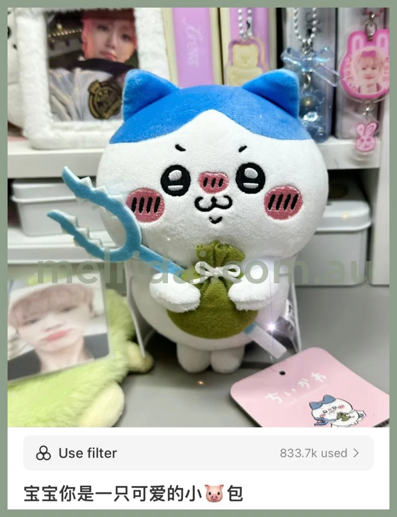 Chiikawa | Petumai Plush Doll H170×W145×D105Mm (Hachiware Reward) 吉伊卡哇 小八公仔/小玩偶(报酬袋)
