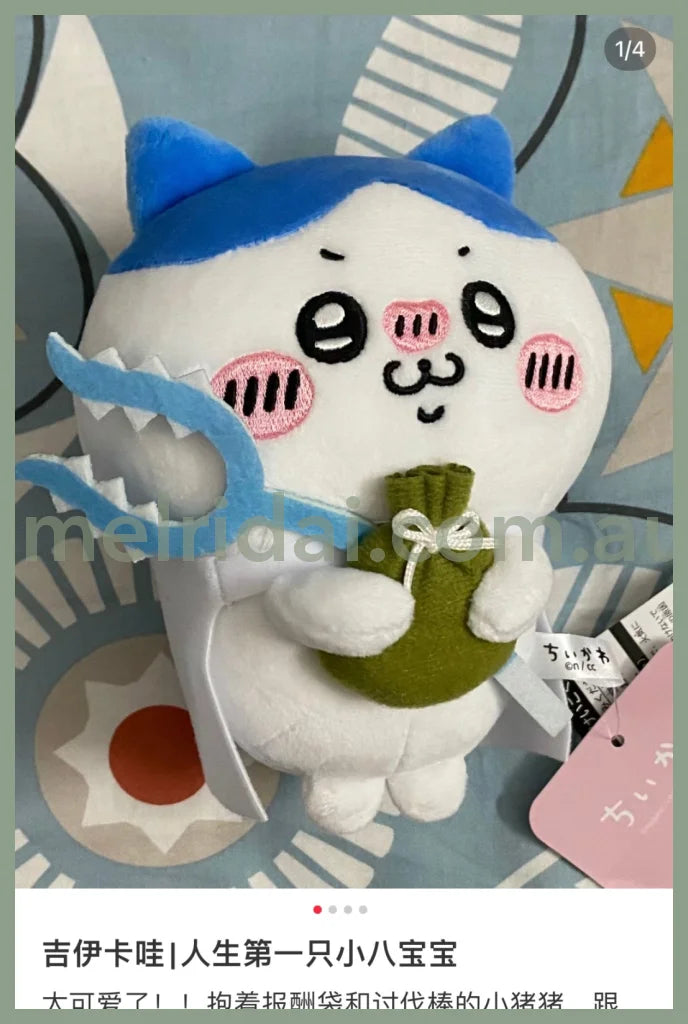 Chiikawa | Petumai Plush Doll H170×W145×D105Mm (Hachiware Reward) 吉伊卡哇 小八公仔/小玩偶(报酬袋)