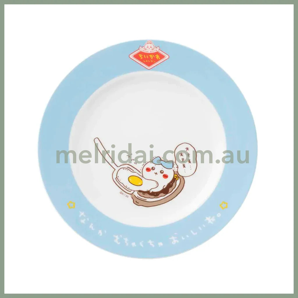 Chiikawa | Plate 吉伊卡哇 餐厅Cafe系列 陶瓷盘 蓝 Blue 190 X H20Mm