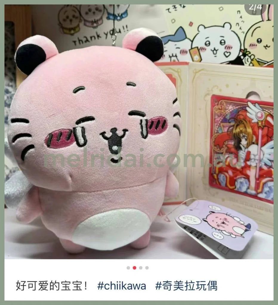 Chiikawa | Plush Doll 吉伊卡哇 奇美拉公仔/玩偶