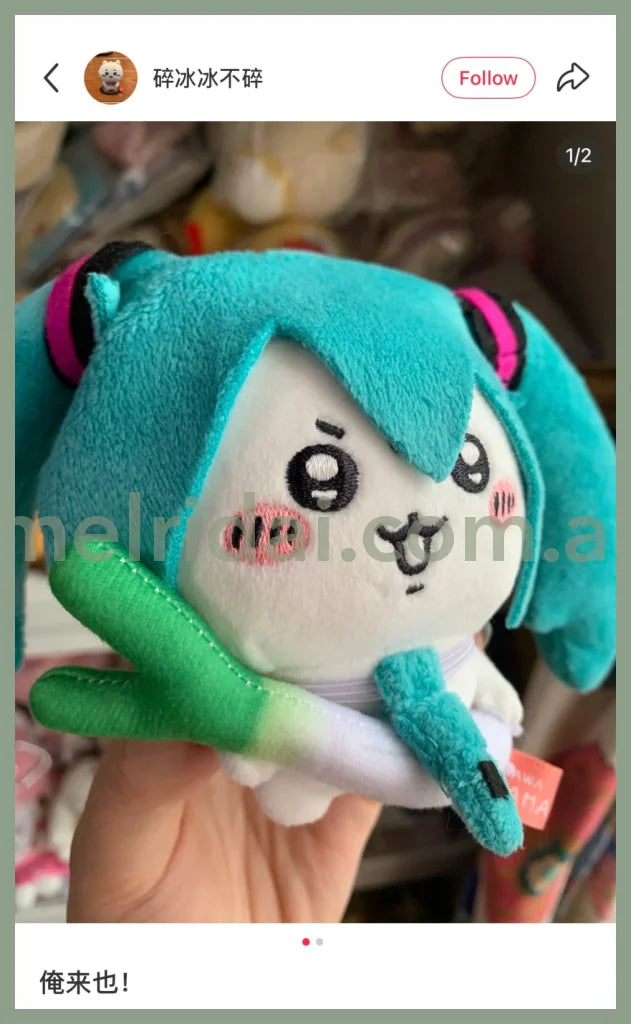 CHIIKAWA | Chiikawa Plush Mascot Holder Bag Charm 10cm (Fukaya Onion)