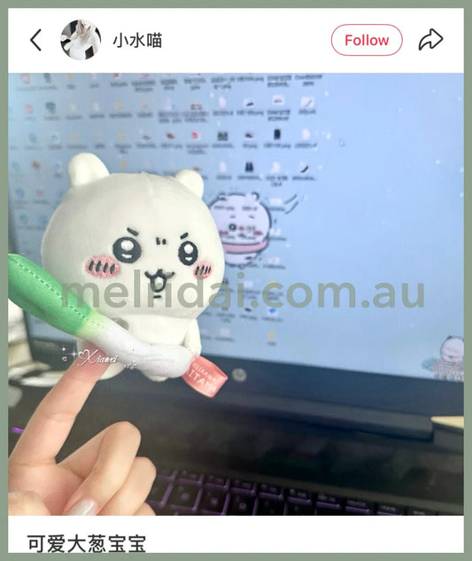 CHIIKAWA | Chiikawa Plush Mascot Holder Bag Charm 10cm (Fukaya Onion)