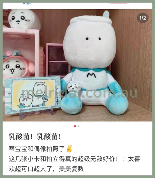 Chiikawa | Potetama Plush Toy Muchauman H190×W120×D100Mm