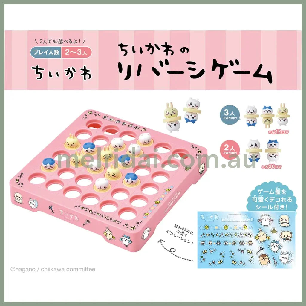 Chiikawa | Reversi Game H205×W170×D50Mm 吉伊卡哇 游戏盘/桌游/黑白棋/益智翻转棋