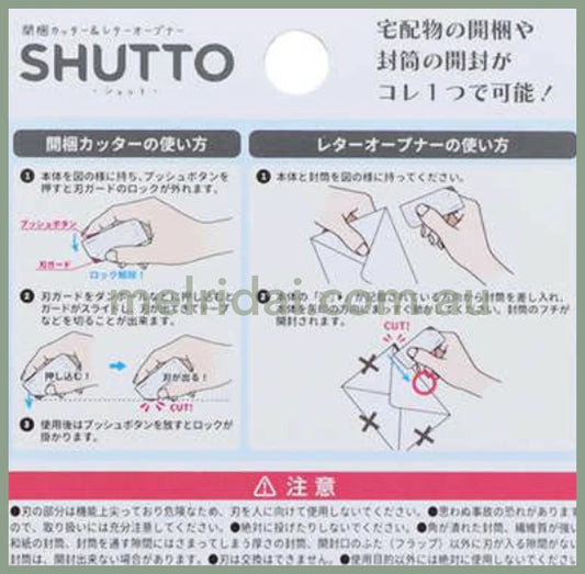 CHIIKAWA | Shutto 2way Cutter 70×30×12mm (Momonga & Kani-chan)