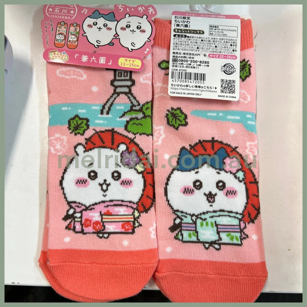 Chiikawa | Socks 22-25Cm 吉伊卡哇 地域限定 短袜 石川限定