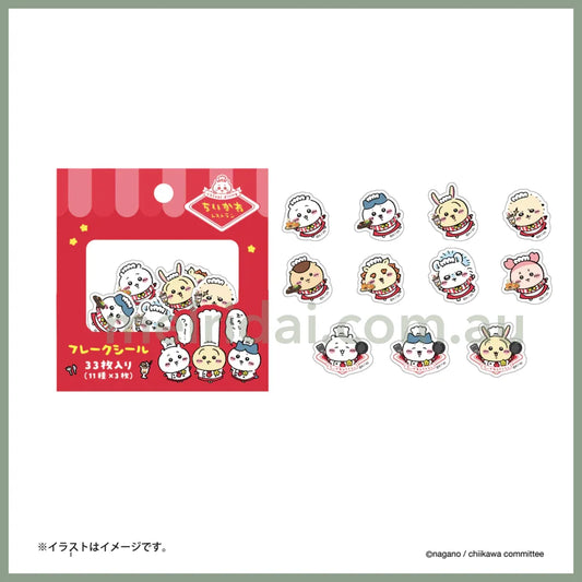 Chiikawa | Sticker Set 33 Pieces 吉伊卡哇 餐厅系列 贴纸 11种造型共33张