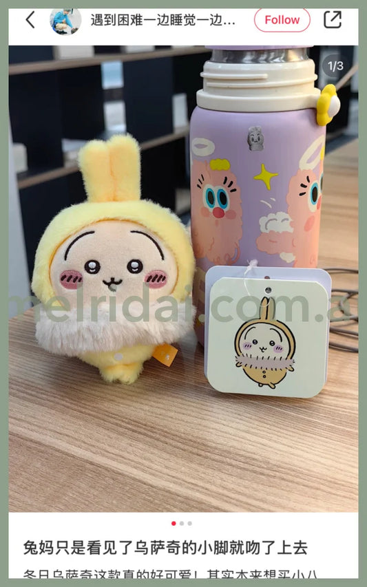 Chiikawa | Usagi Fluffy Pajama Mascot Holder Plush Keychain H150 X W90 D65Mm