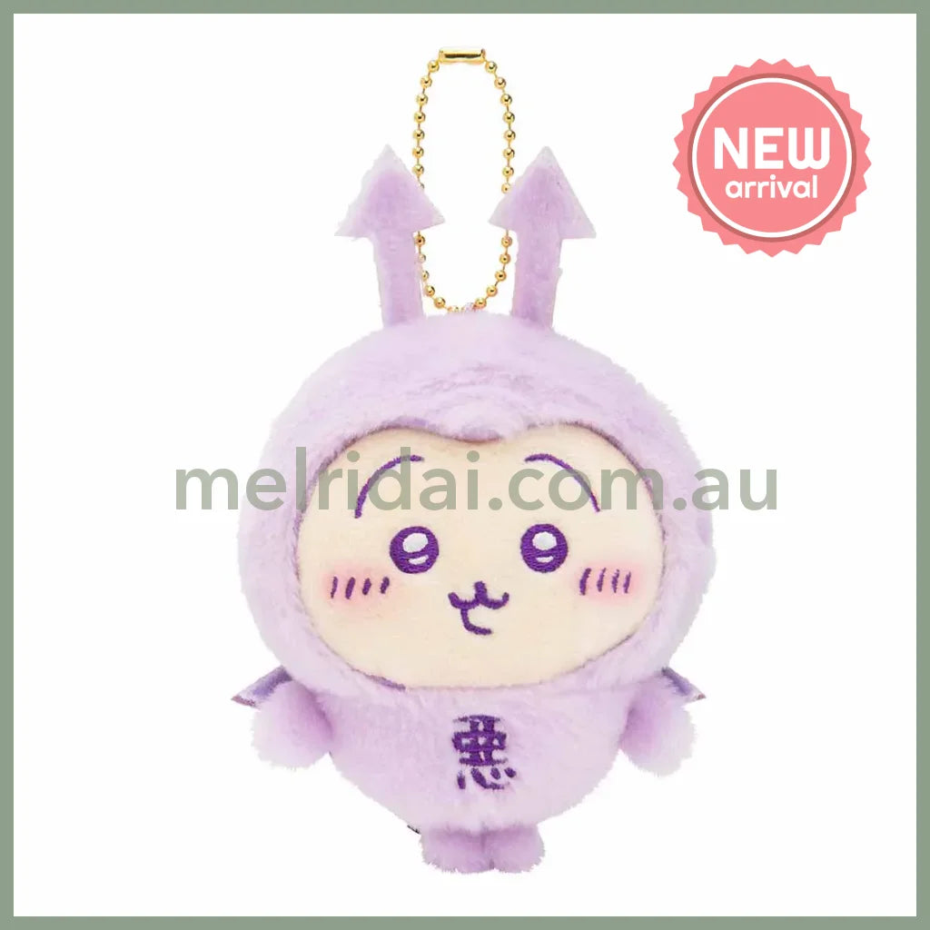 CHIIKAWA | Usagi Mascot Holder Plush Keychain Bag Charm 120×115×80mm (Angel ♡ Demon Demon Baby)