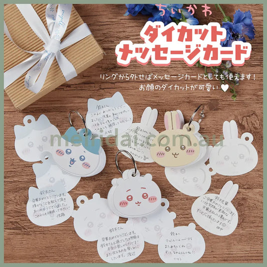 CHIIKAWA | Usagi Mini Message Card 60×70×15mm