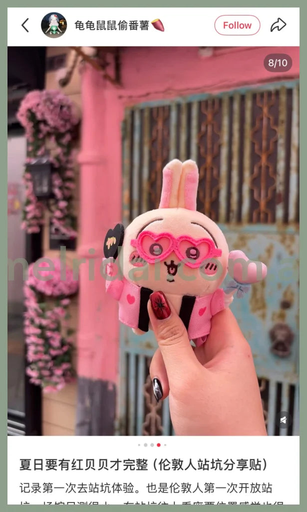CHIIKAWA | Usagi Otaku Activities Penlight Fan Mascot Holder Plush Keychain Bag Charm H130×W135×D50mm
