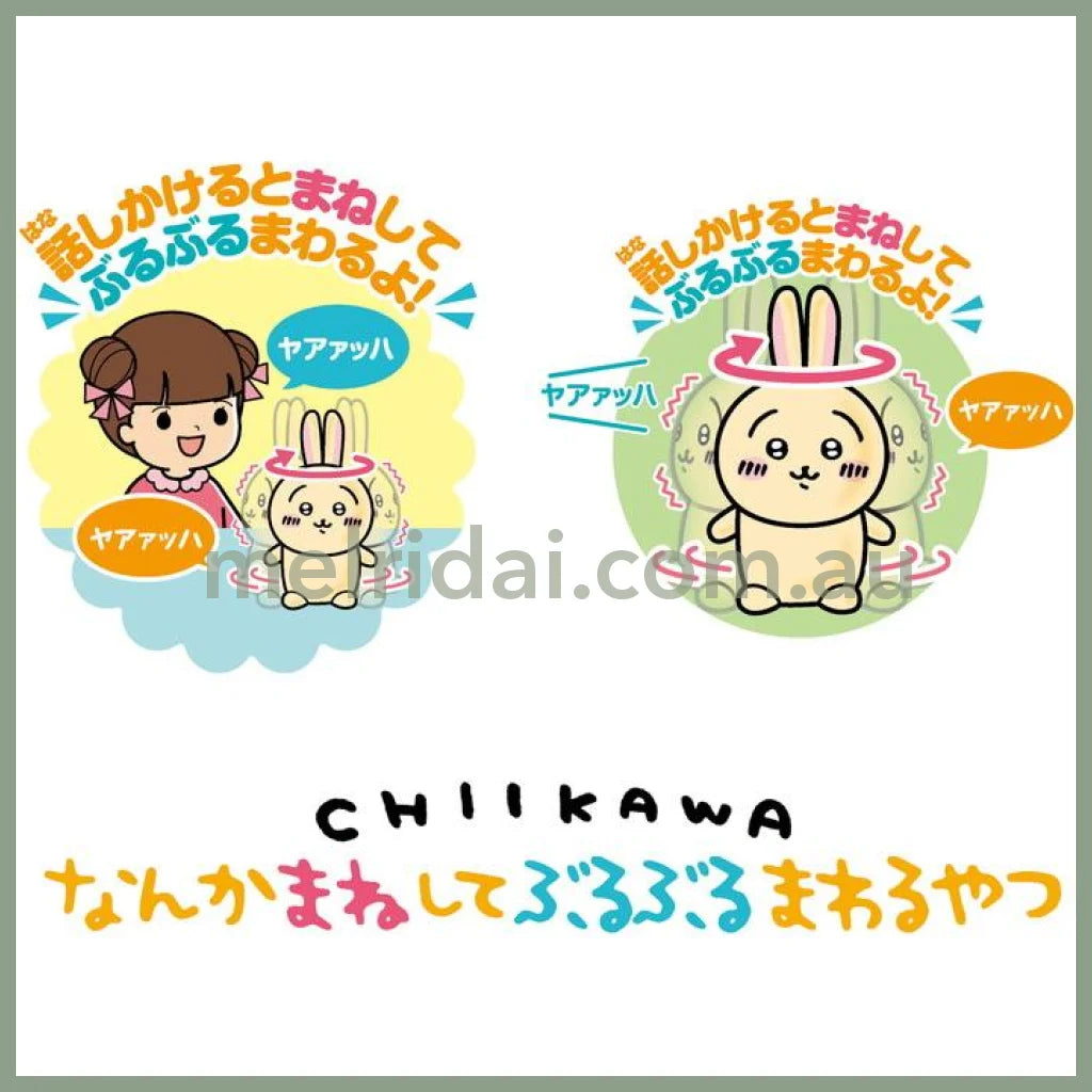 Chiikawa | Usagi Who Imitates Something 12 X 15 18.5 Cm /