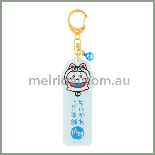 CHIIKAWA x MOGUMOGU | Acrylic Vertical Long Key Chain H85 x W32mm (Hachiware - Shoufuku)