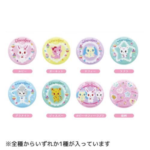 Jewelpet | Secret CAN Mirror Blind Box 75mm