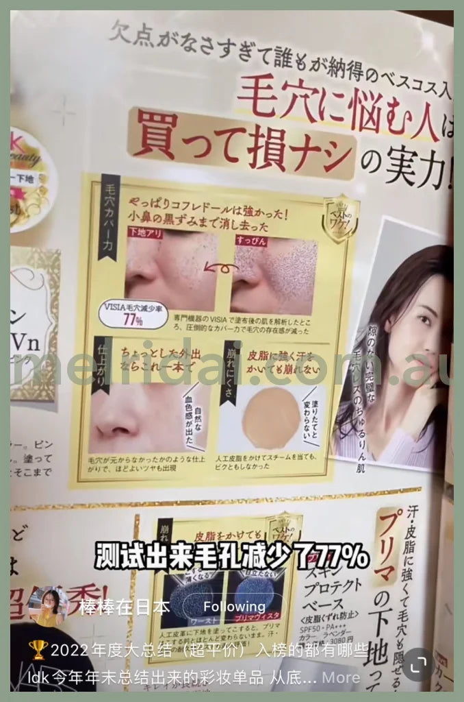 Coffert Dorskin Illusion Primer Uv N Spf50 Pa+++ 25Ml