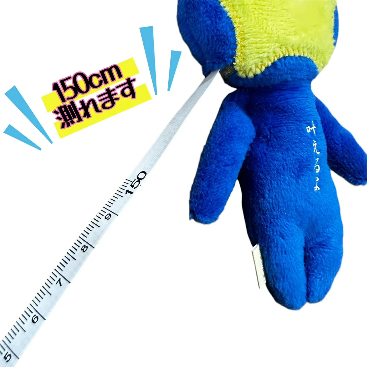Yukio | Mascot Holder Plush Keychain 7cm x 15cm Soft Ruler Tape Measure 150cm (Star)