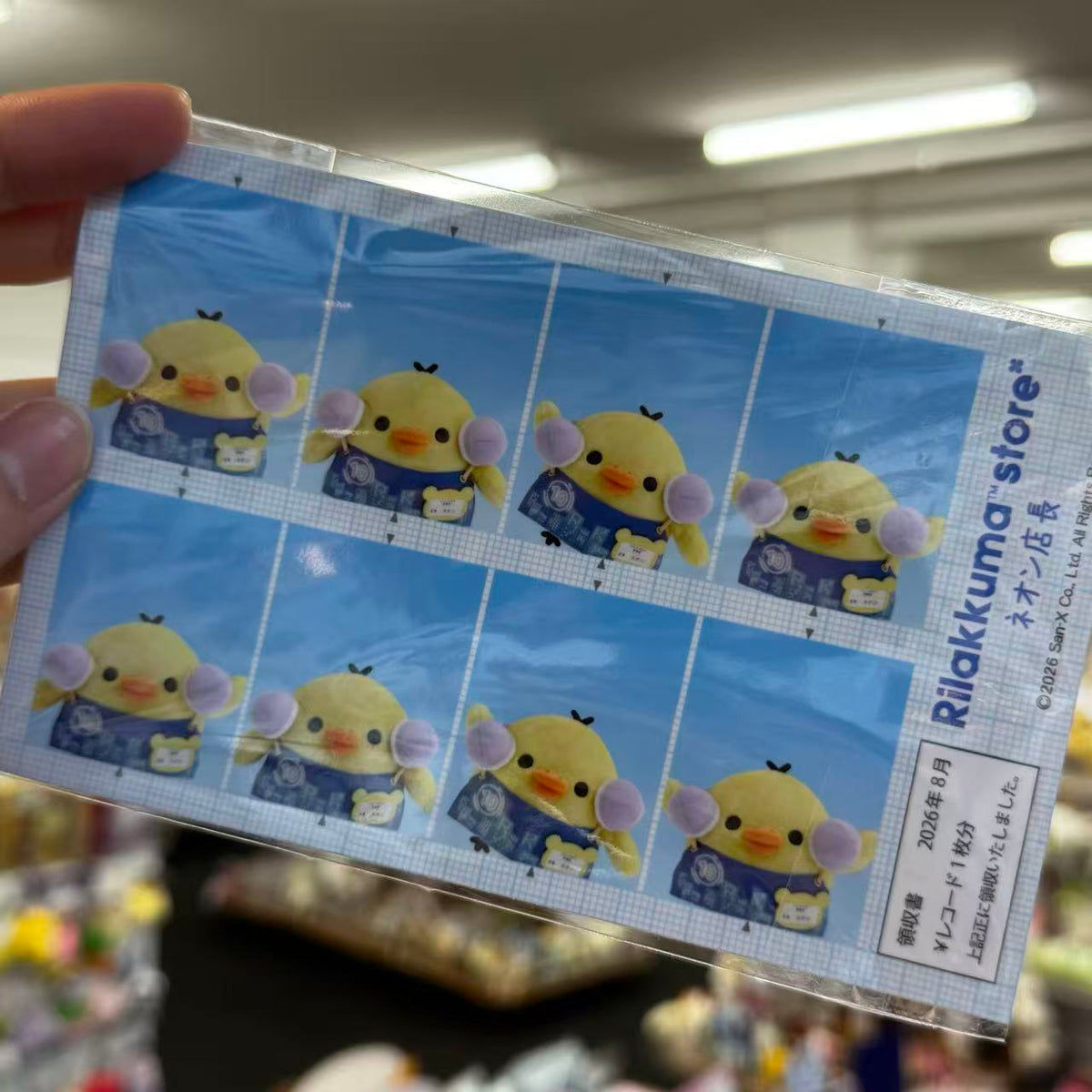 SAN-X | Rilakkuma Store Manager ID Photo Style Sticker
