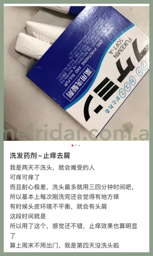 Dariyafukemin Soft-A Medicated Hair Shampoo 10G*5