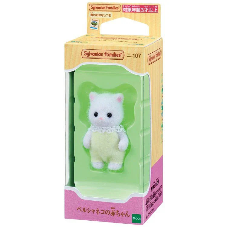 【Jp】Sylvanian Families | Persian Cat Baby 48×100×42Mm