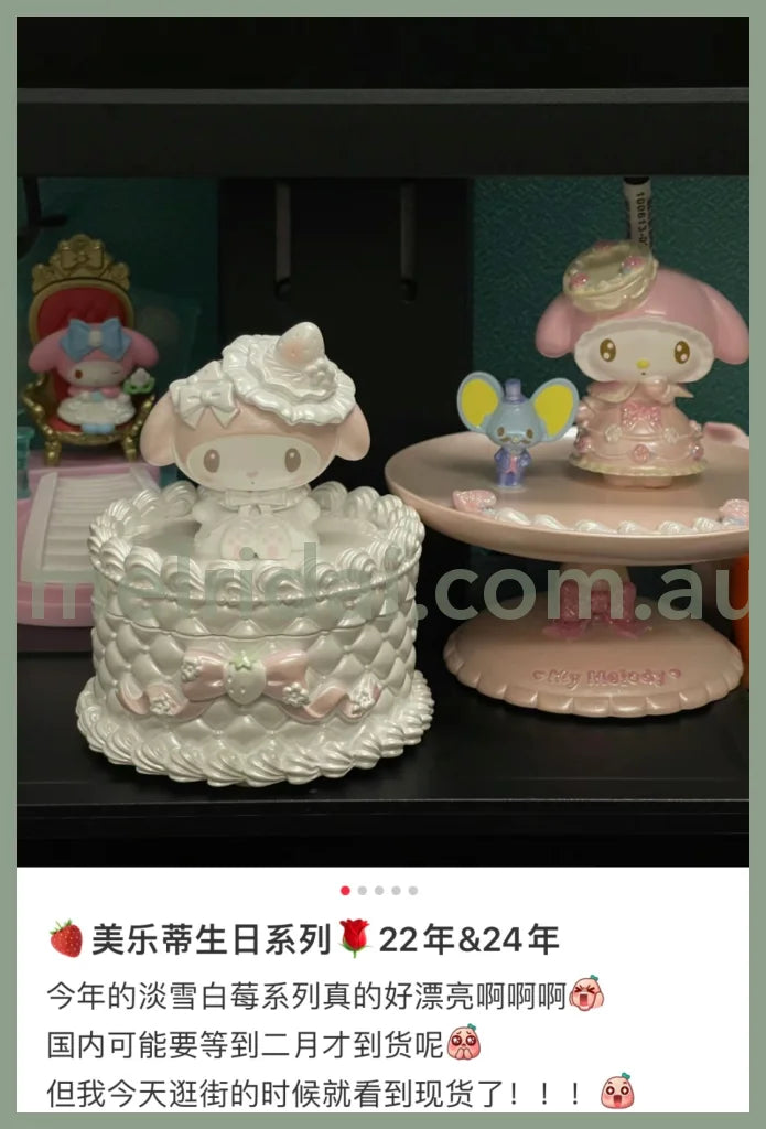 Sanrio | My Melody Accessory Tray 8.5 X 11 Cm (White Strawberry Tea Time Series) 日本三丽鸥
