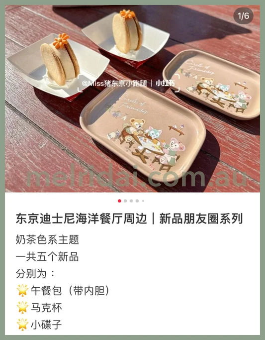 Disenycircle Of Friendship 2023