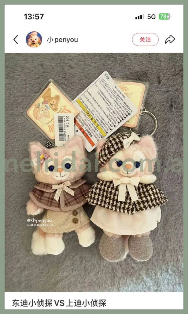 Disney | Linabell Mascot Holder Plush Keychain