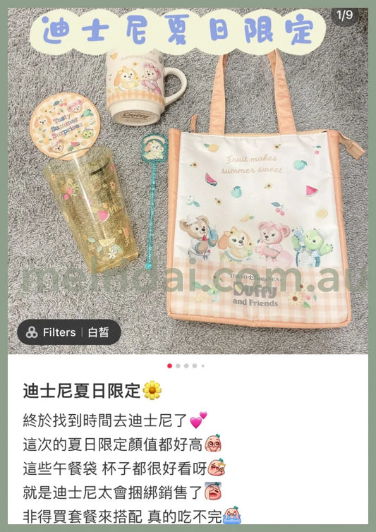 Disneytasty Summer Surprises ++ -2070