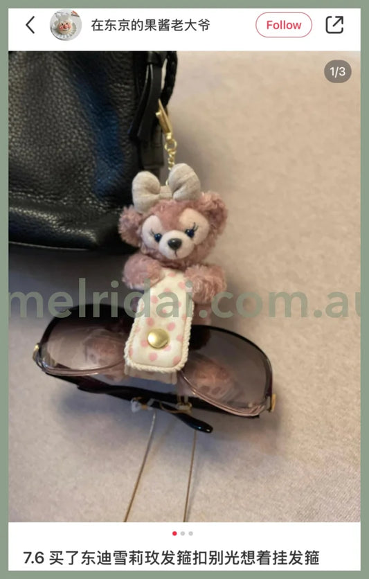Disney | Tokyodisneysea Duffy And Friends Mascot Keychain / Headband Sunglasses Holder (Shelliemay))