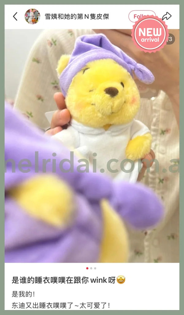 DISNEY | Winnie the Pooh Plush Keychain Mascot Holder Bag Charm H19.5×W12×D6.5cm (PAJAMA STYLE)