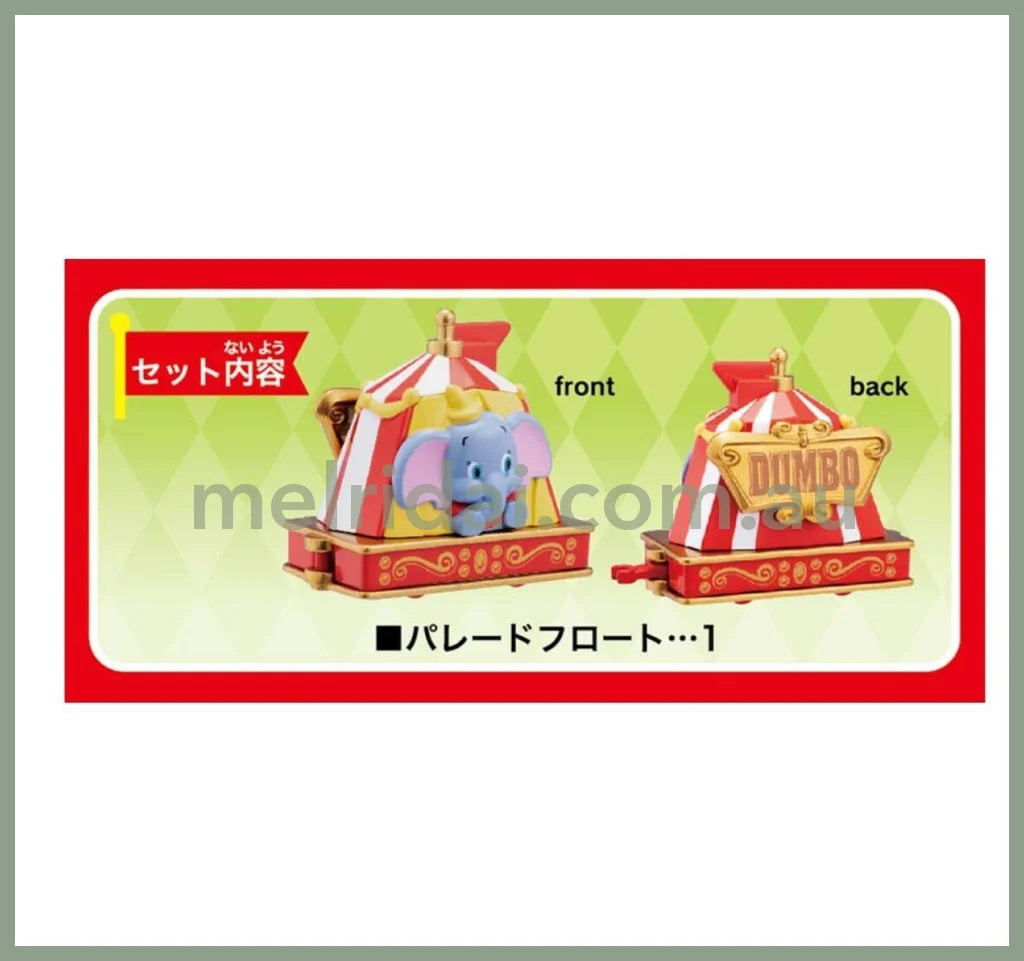 Dream Tomica | Disney Parade Dumbo Float Vehicle Model