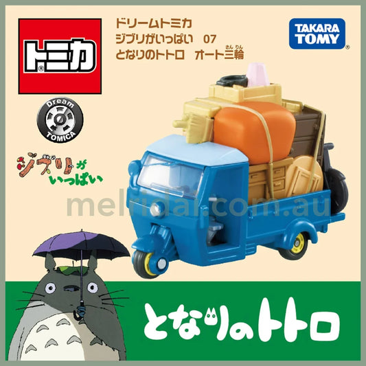 Dream Tomica | Ghibli Studio 07 My Neighbor Totoro Three-Wheeler Vehicle W80×H80×D40Mm