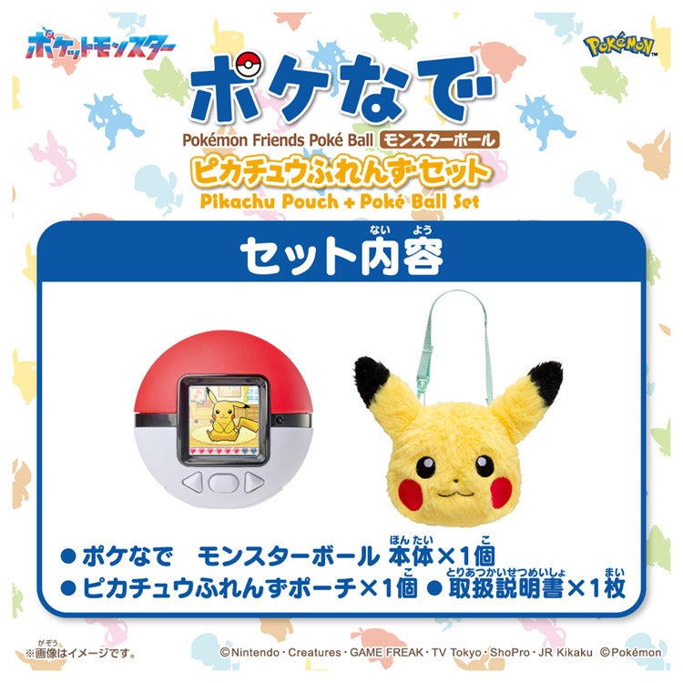 Takara Tomy | Pokemon Pokenade Poke Ball Pikachu Friends Set