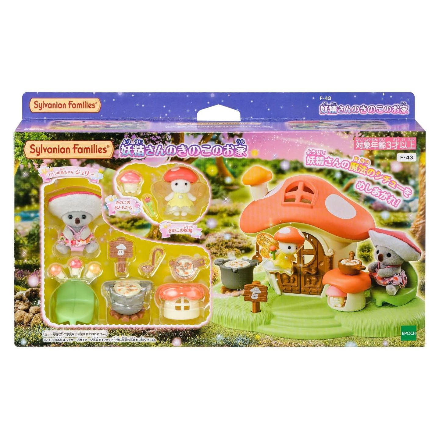 【JP】Sylvanian Families | Fairy’s mushroom house
