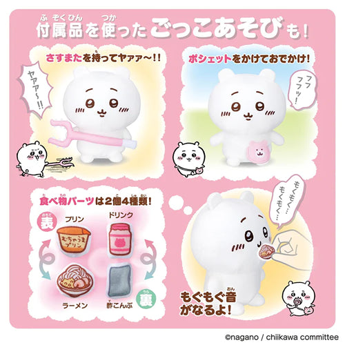 Chiikawa | Super Full Chatting Talking Plush H250×W200×D135Mm 吉伊卡哇 吉伊/小白 发声/说话玩偶