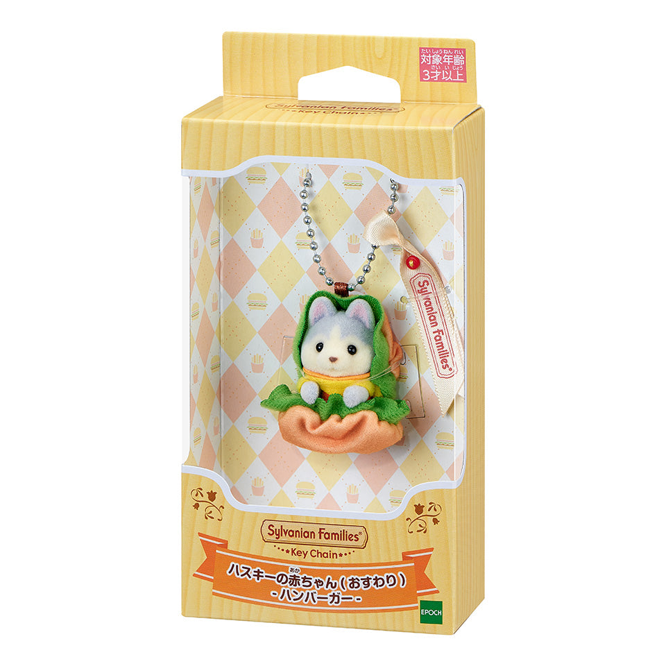【Limit 1 /customer】【JP】Sylvanian Families | Baby Baby Husky Keychain Costume 78 x 28 x 140mm (Hamburger)