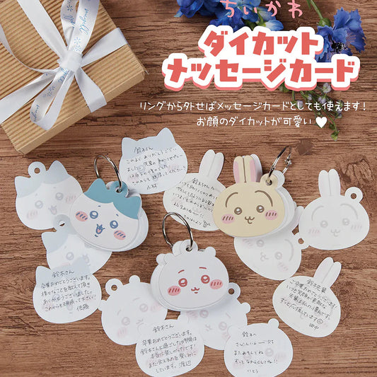 CHIIKAWA | Chiikawa Mini Message Card 60×70×15mm