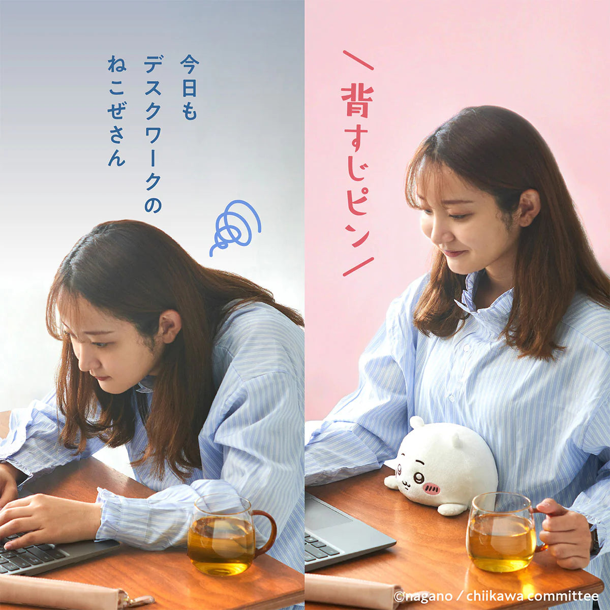 CHIIKAWA | Usagi Posture Pal Plush 190×130×130mm