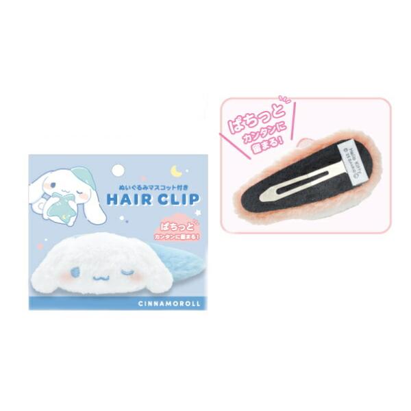 SANRIO | Cinnamoroll Plush Fluffy Hair Clip Munyatto H50×W100×D35mm