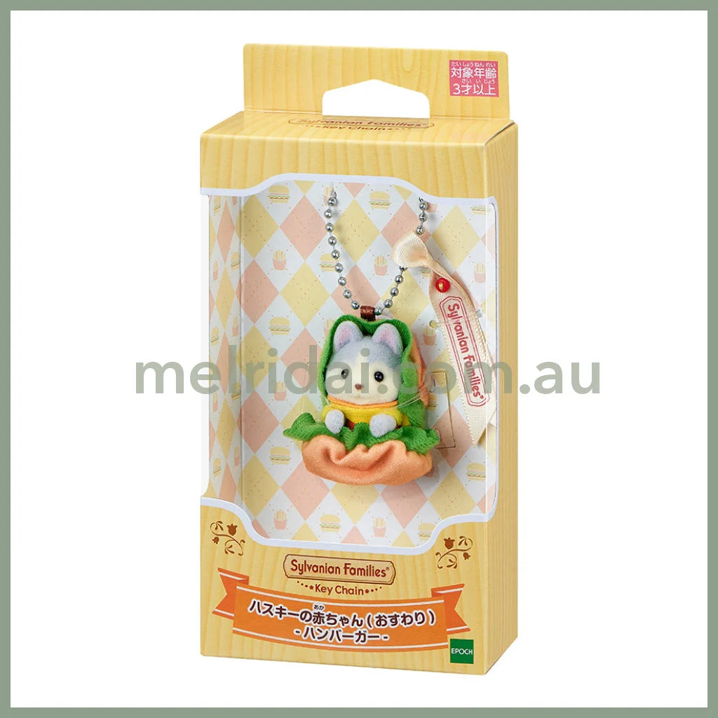 【Limit 1 /customer】【JP】Sylvanian Families | Baby Baby Husky Keychain Costume 78 x 28 x 140mm (Hamburger)