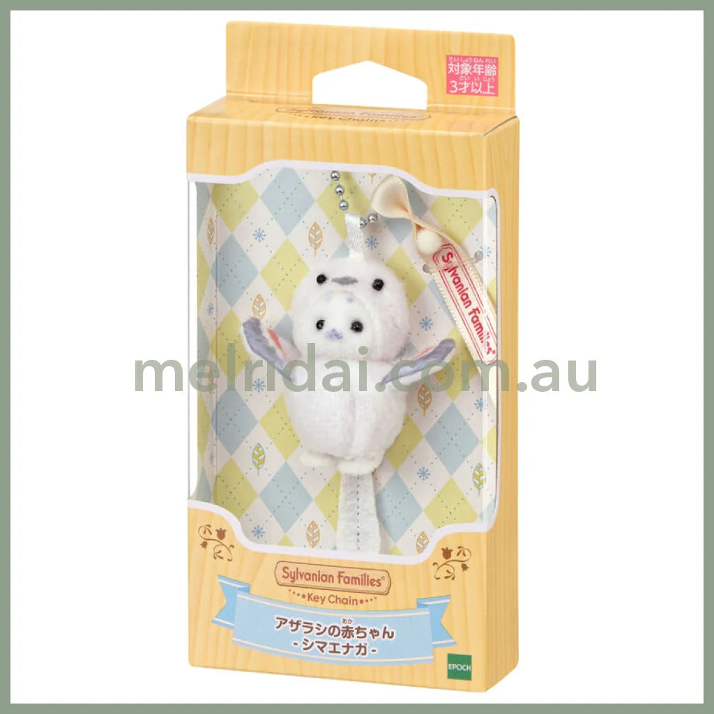 【JP】Sylvanian Families | Baby Seal Shimaenaga Keychain Costume 78 x 28 x 140mm