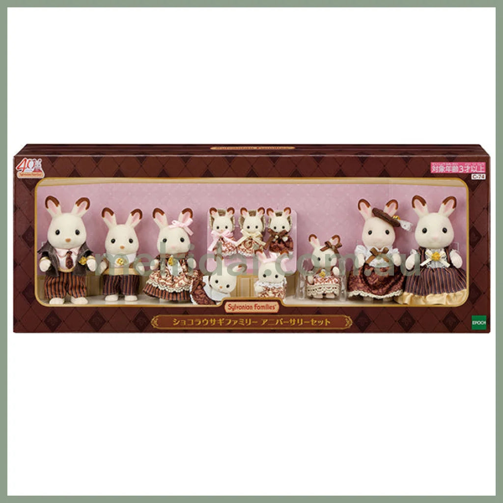 【JP】Sylvanian Families | Chocolate Rabbit Family 40th Anniversary Set 40 x 15 x 7.2 cm C-74