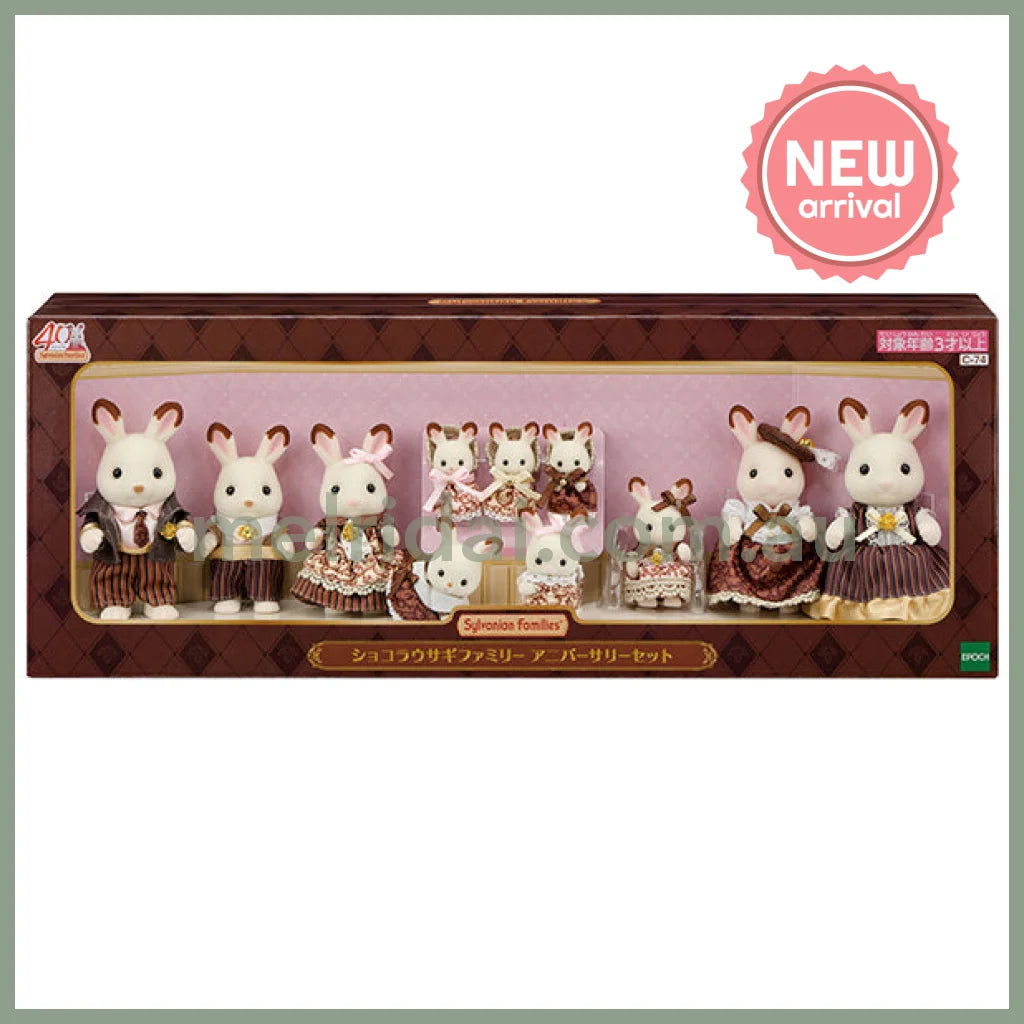 【JP】Sylvanian Families | Chocolate Rabbit Family 40th Anniversary Set 40 x 15 x 7.2 cm C-74