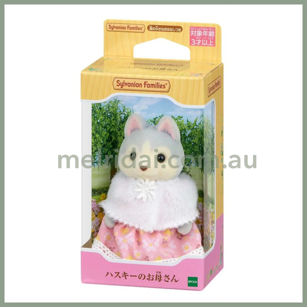 【JP】Sylvanian Families | Doll Husky Dog Mother Mum W65×D45×H108mm